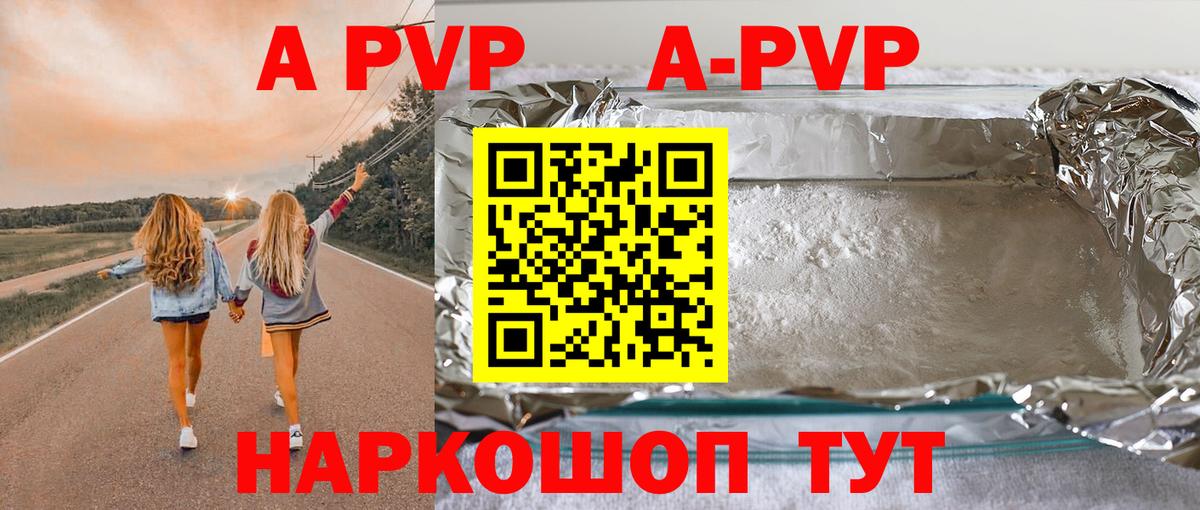 Alpha PVP крисы CK  А ПВП СК КРИС  Горно-Алтайск  Alpha-PVP крисы CK 