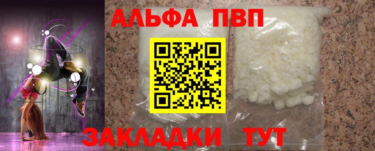 Alpha-PVP мука  Alfa_PVP  A PVP мука  Горно-Алтайск  А ПВП VHQ  Вход с VPN 