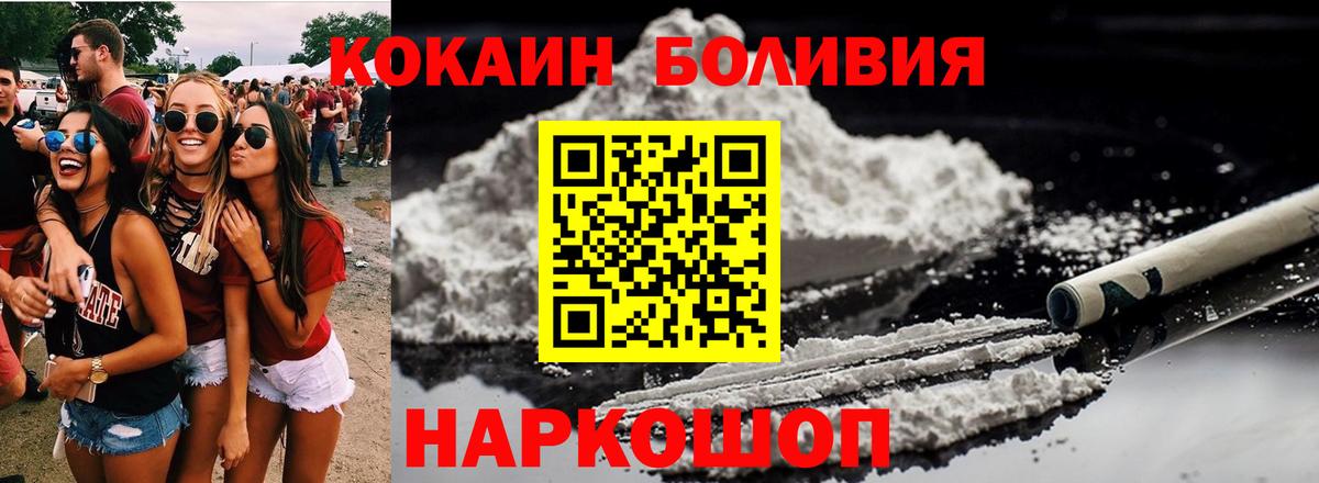 COCAIN 98% Горно-Алтайск