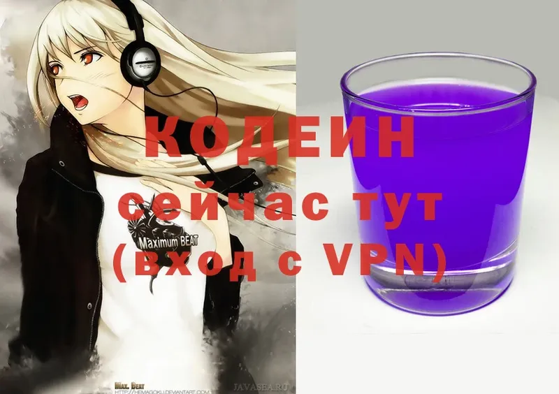 купить   гидра рабочий сайт  Codein Purple Drank  Горно-Алтайск 