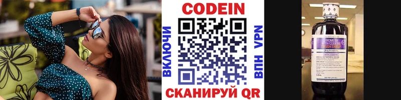 Кодеиновый сироп Lean Purple Drank  купить наркоту  Горно-Алтайск 