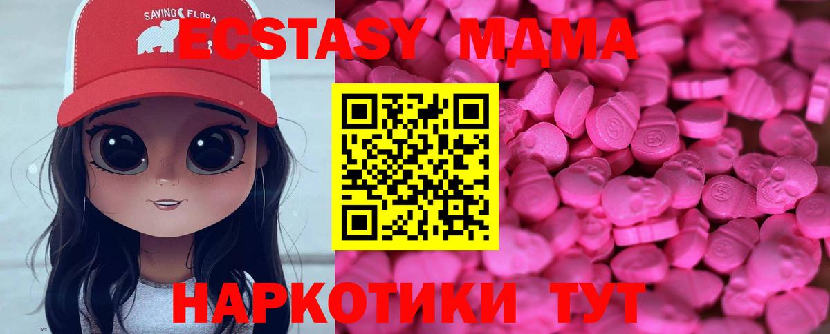 ЭКСТАЗИ 300 mg Горно-Алтайск
