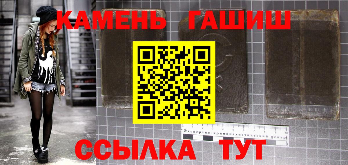 ГАШИШ ice o lator  Вход с VPN  Горно-Алтайск 