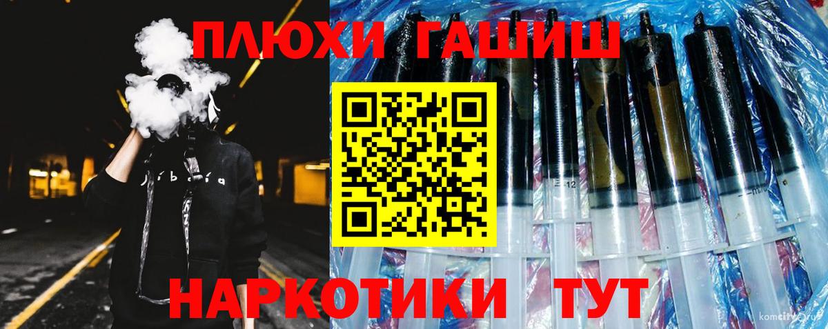 ГАШИШ Premium  ГАШ 40% ТГК  Горно-Алтайск 