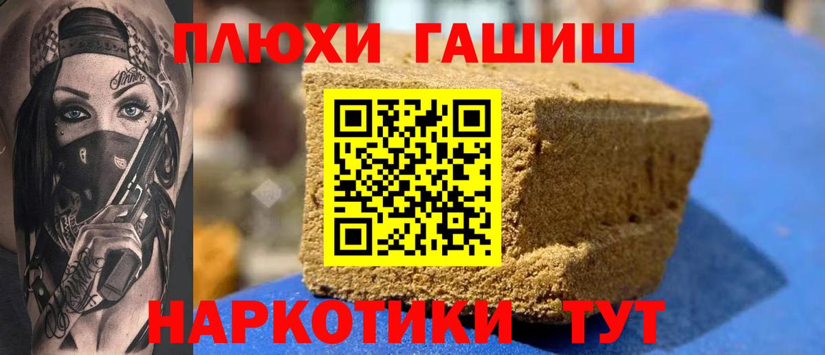 ГАШ Изолятор Горно-Алтайск