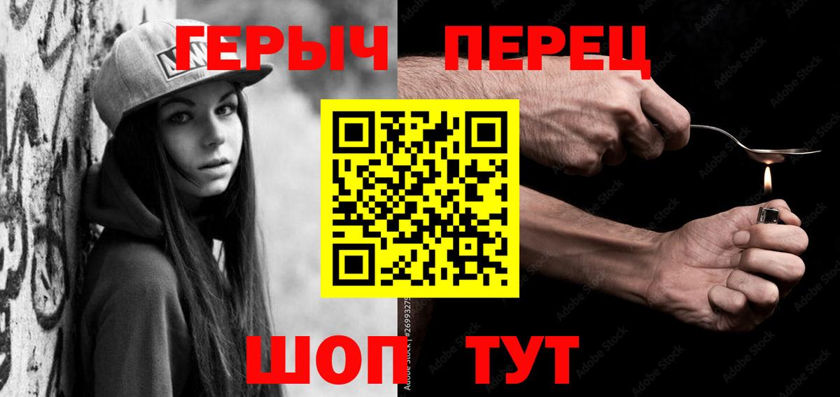 Горно-Алтайск  Героин Heroin  Вход с VPN 