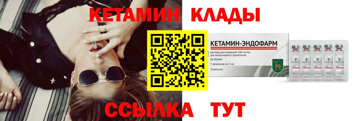 Кетамин VHQ  КЕТАМИН ketamine  Вход с VPN  Горно-Алтайск 