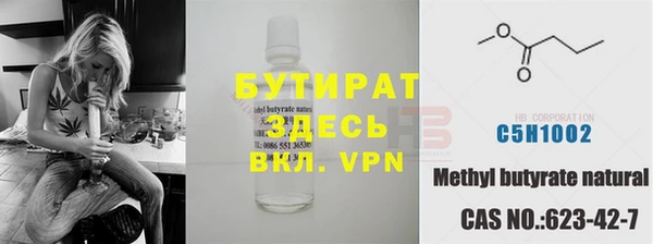 тгк Волосово