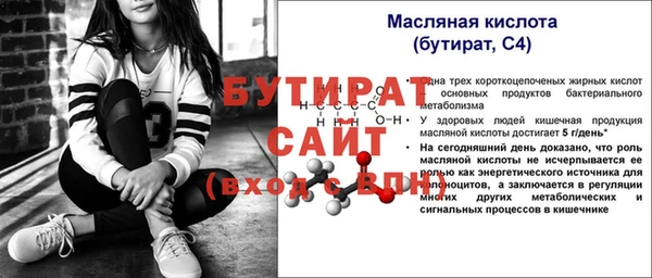 тгк Волосово