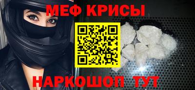мефедрон Апрелевка