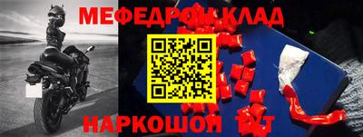 мефедрон Апрелевка