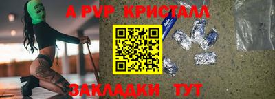 ALPHA PVP Бугуруслан