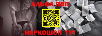 ALPHA PVP Бугуруслан