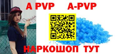 ALPHA PVP Бугуруслан