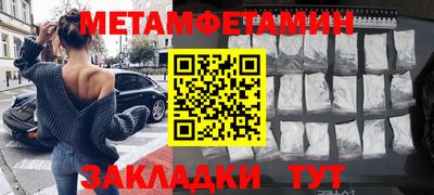 метамфетамин Аргун
