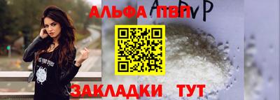 альфа пвп Бузулук