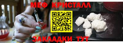 мефедрон Апрелевка