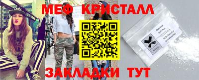 мефедрон Апрелевка