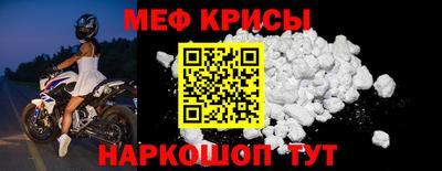 мефедрон Апрелевка