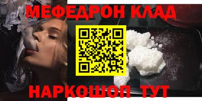 мефедрон Апрелевка
