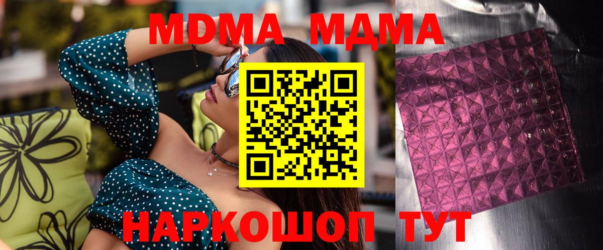 MDMA VHQ  Вход с VPN  Горно-Алтайск  МДМА crystal 