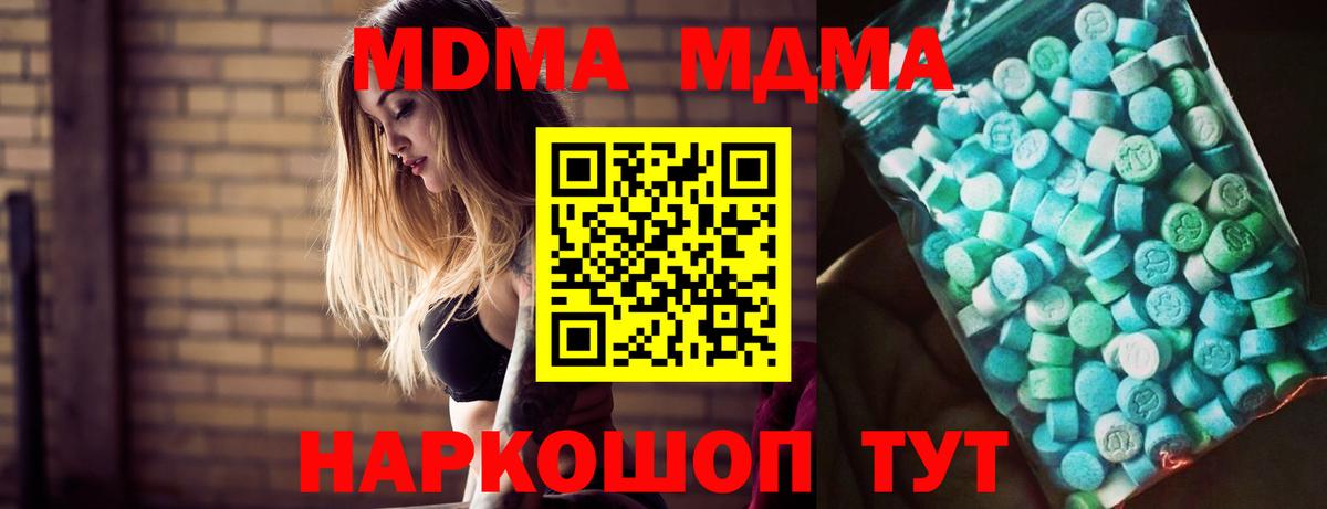 MDMA кристаллы Горно-Алтайск