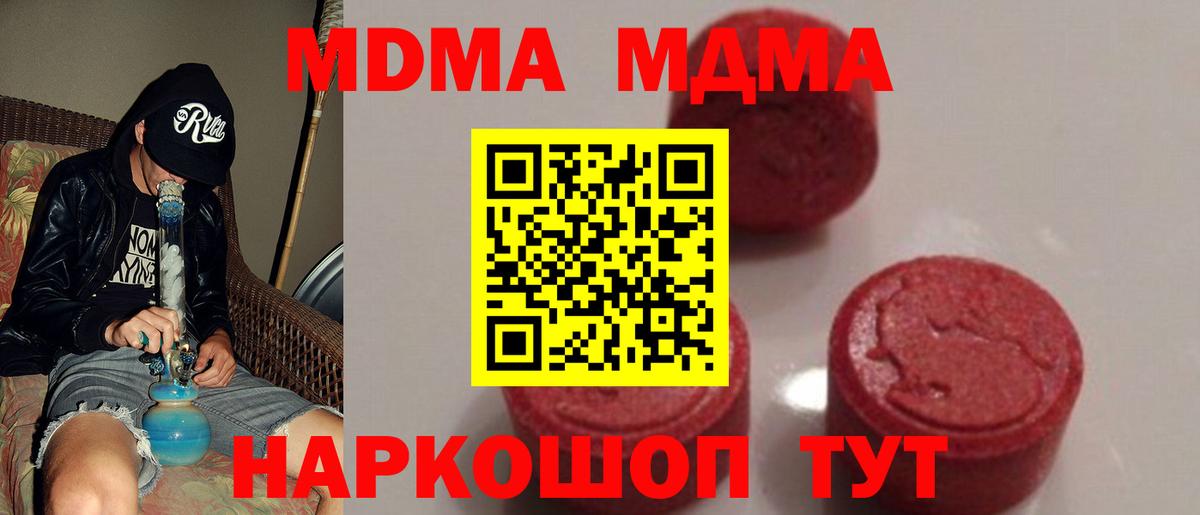 МДМА VHQ  MDMA VHQ  Горно-Алтайск 