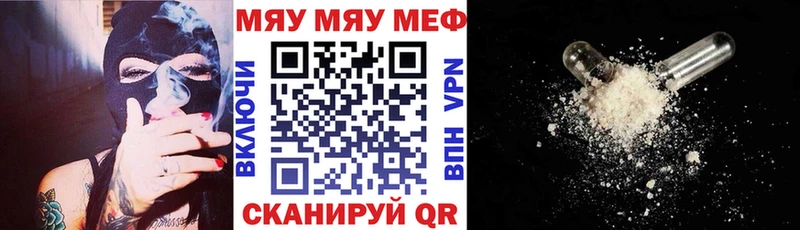Меф мяу мяу  Горно-Алтайск 