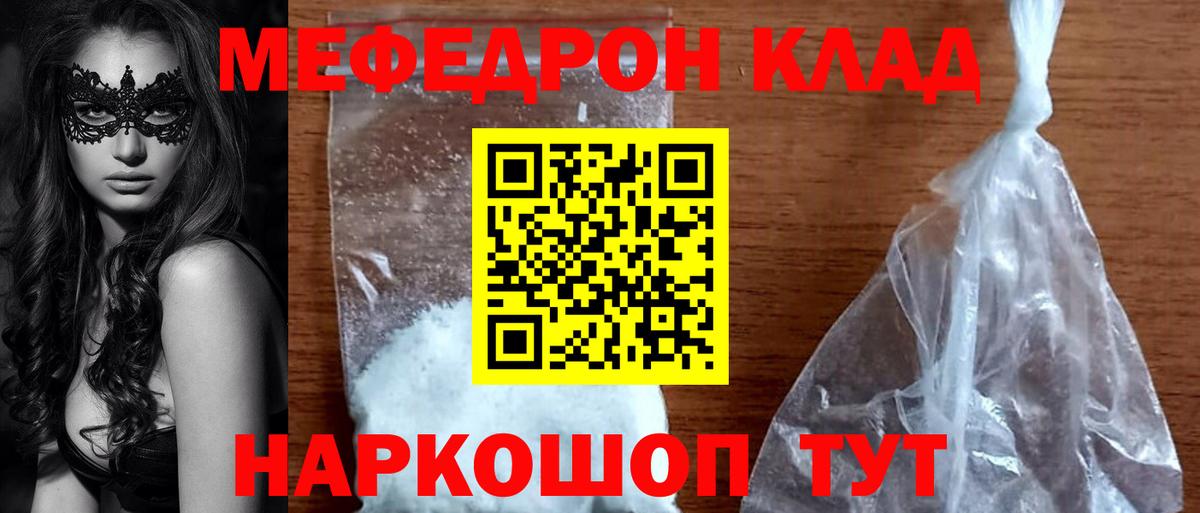 МЕФ мука Горно-Алтайск