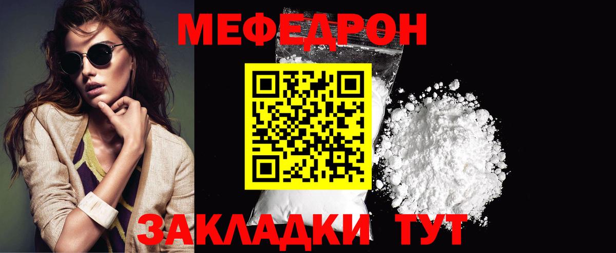 МЕФ  Горно-Алтайск  Меф 4 MMC 