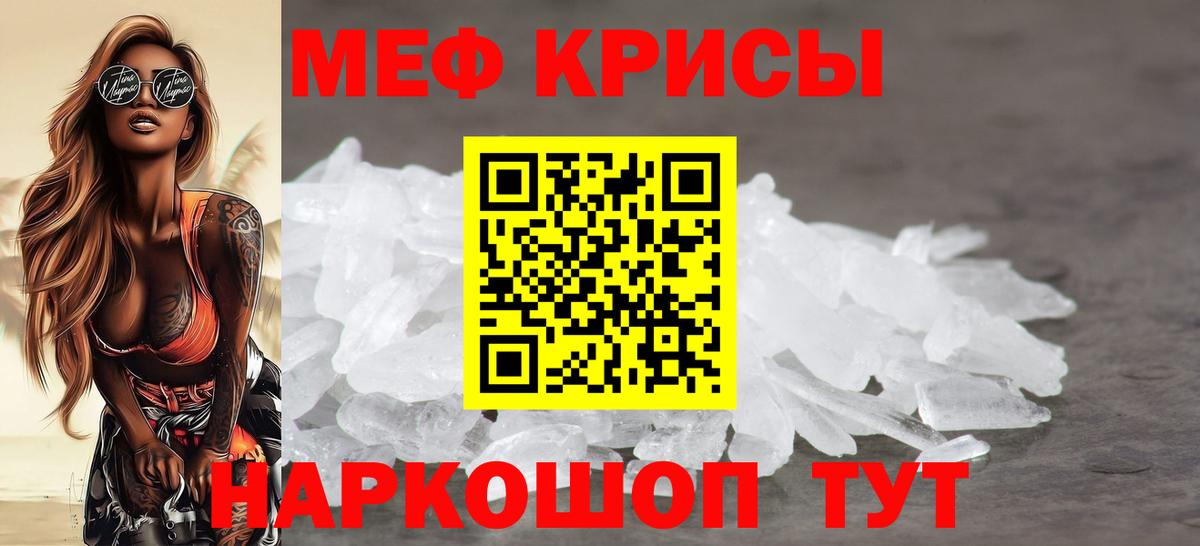 МЯУ-МЯУ  Мефедрон  Вход с VPN  Горно-Алтайск  МЯУ-МЯУ 4 MMC  МЯУ-МЯУ mephedrone 