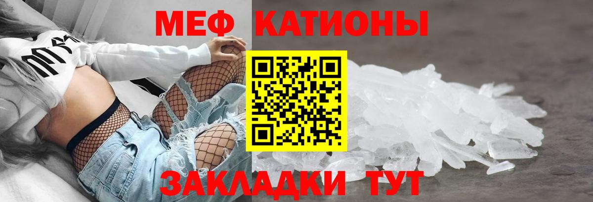 МЕФ мука Горно-Алтайск