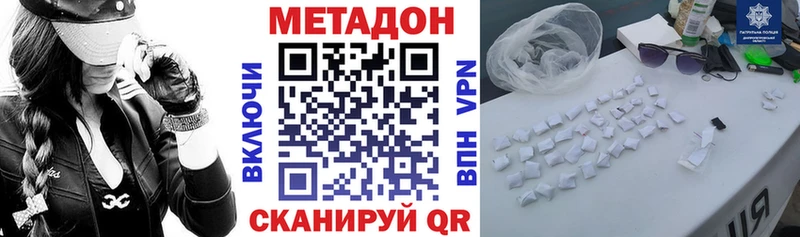 Метадон methadone  Горно-Алтайск 