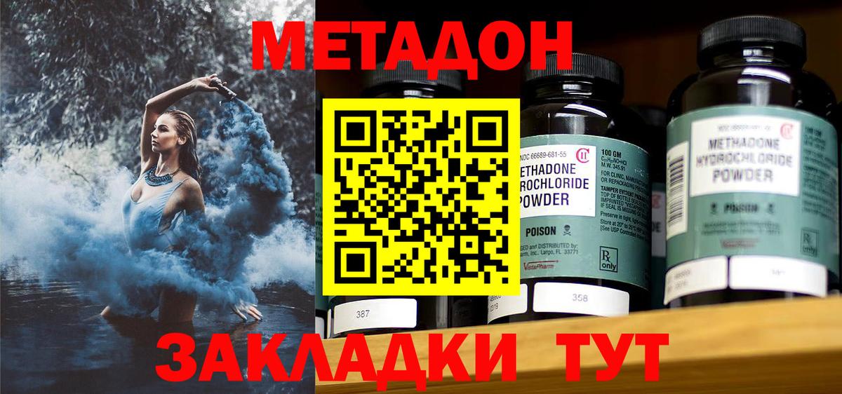 Метадон VHQ Горно-Алтайск