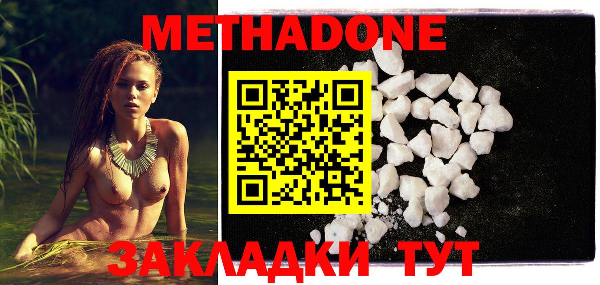 mega ссылка  Метадон VHQ  МЕТАДОН кристалл  Вход с VPN  Горно-Алтайск 