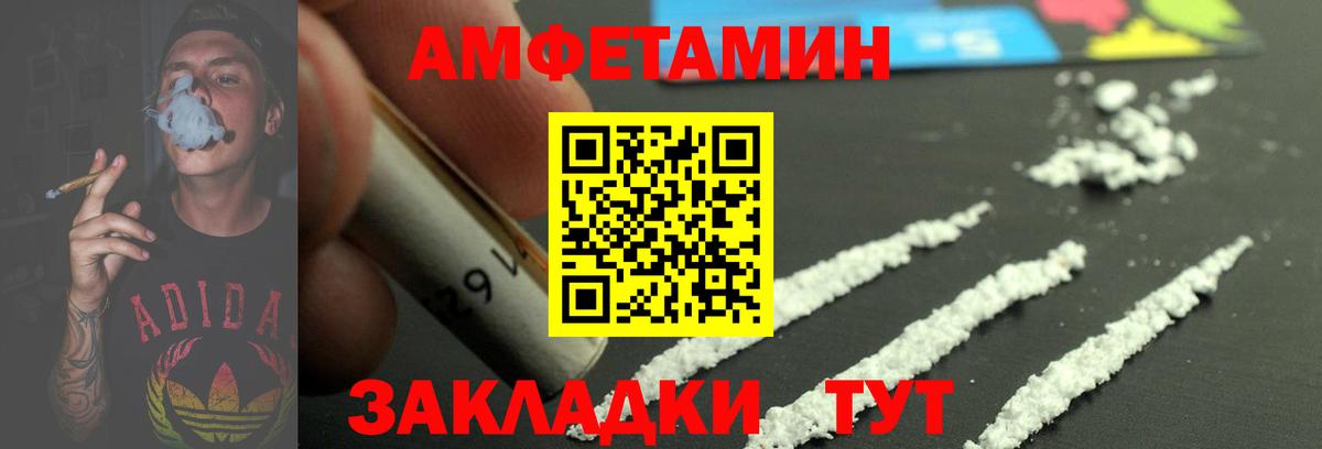 МЕТАМФЕТАМИН Декстрометамфетамин 99.9%  Вход с VPN  Горно-Алтайск 