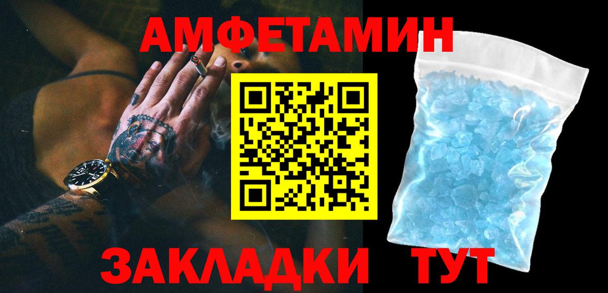 Метамфетамин мет Горно-Алтайск