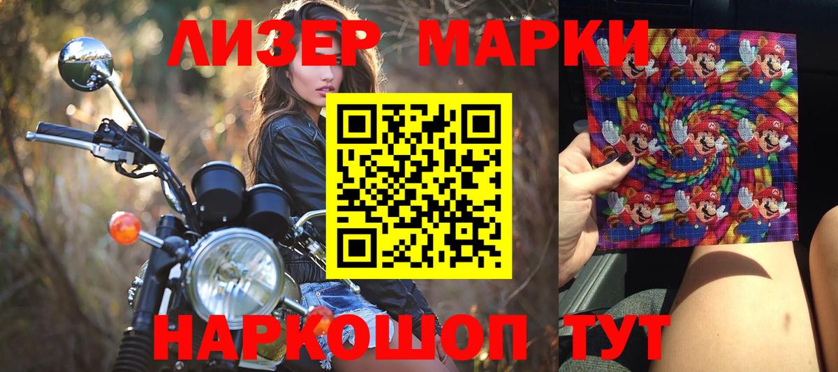 Марки 25I-NBOMe  Марки N-bome 1500мкг  Горно-Алтайск  Марки N-bome 1500мкг 