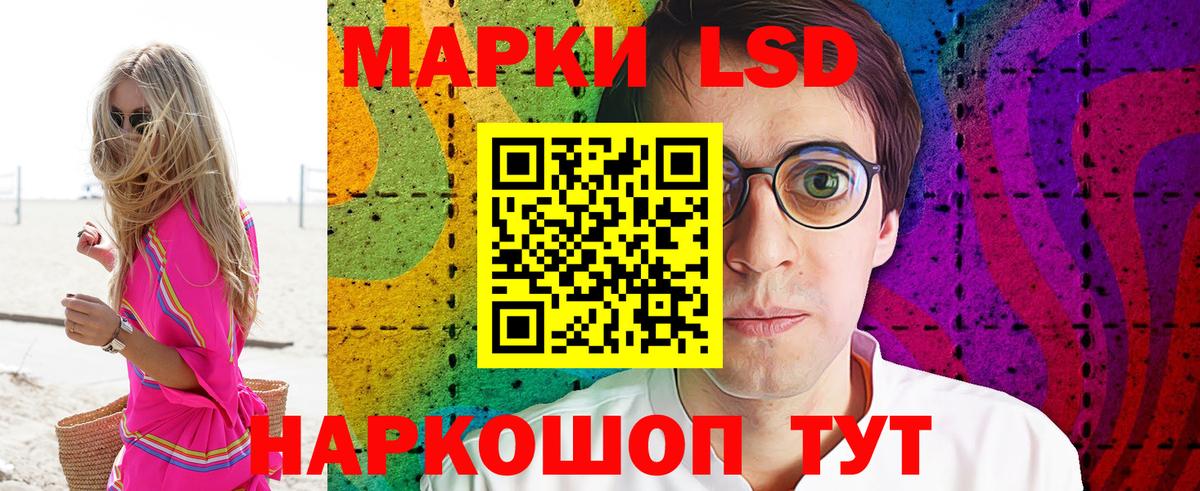 Горно-Алтайск  Марки NBOMe 1,8мг  Наркотические марки  Вход с VPN 