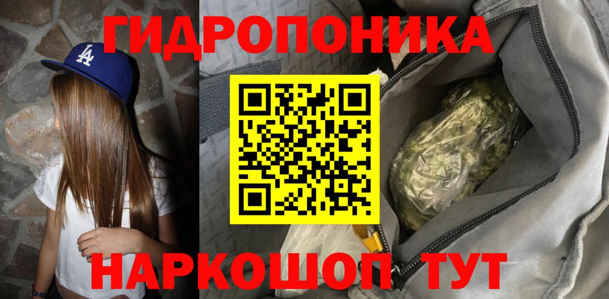 Бошки Шишки ГИДРОПОН  МАРИХУАНА Bruce Banner  Вход с VPN  Канабис LSD WEED  Горно-Алтайск 